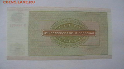 10 руб. 1976 г. ВоенТорг ВПТ до 28,08,21 по МСК 22-00 - IMGA0237.JPG