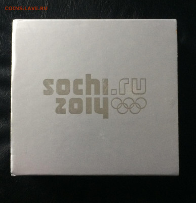 3 рубля 2014 года. Олимпиада в Сочи. Скелетон. до 25.08.21 - IMG_6910.JPG