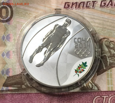 3 рубля 2014 года. Олимпиада в Сочи. Сани. до 25.08.21 - IMG_6918.JPG