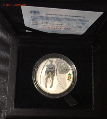 3 рубля 2014 года. Олимпиада в Сочи. Сани. до 25.08.21 - IMG_6917.JPG