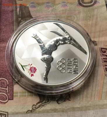 3 рубля 2014 года. Олимпиада в Сочи. Фристайл. до 21.08.21 - IMG_6925.JPG