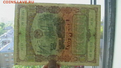 100 руб. 1949 г. Облигация до 28,08,21 по МСК 22-00 - IMGA0468.JPG