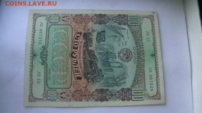 100 руб. 1949 г. Облигация до 28,08,21 по МСК 22-00 - IMGA0465.JPG