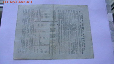 100 руб. 1945 г. Военный заем. до 28,08,21 по МСК 22-00 - IMGA0065.JPG