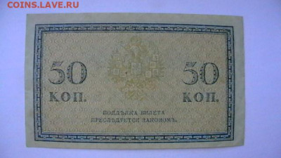 2 + 50 копеек 1915 года. до 28,08,21 по МСК 22-00 - IMGA0189.JPG