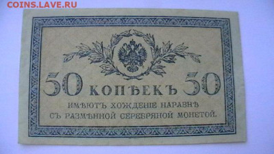 2 + 50 копеек 1915 года. до 28,08,21 по МСК 22-00 - IMGA0188.JPG