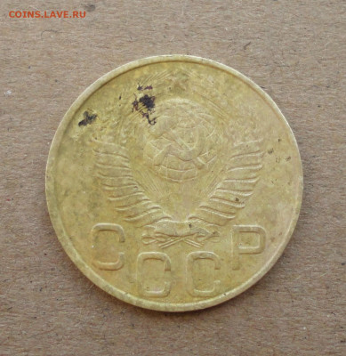 3 копейки 1948 года. - DSC05554.JPG