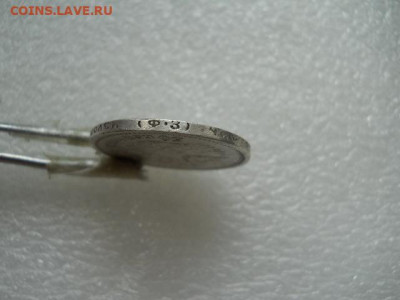 50коп. 1900г.(фз) - SSCN2287.JPG