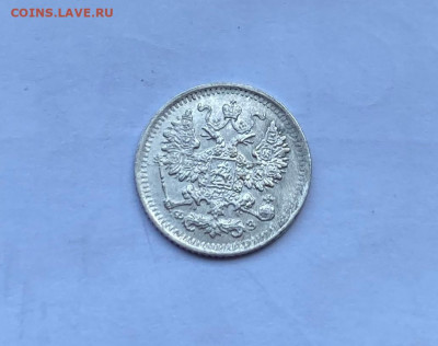 5 копеек 1901 год ФЗ - IMG_8210.JPG