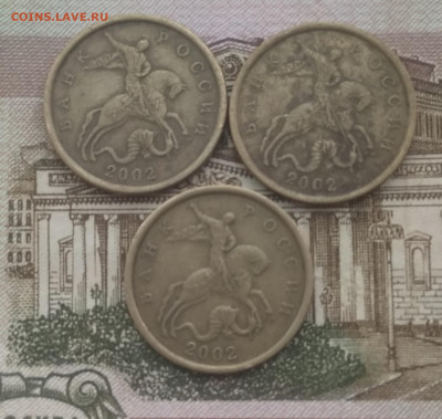 50 копеек сп 1999-19 шт 2002-3 шт до 26.08.21 - IMG_20210822_142319