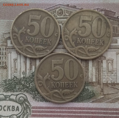 50 копеек сп 1999-19 шт 2002-3 шт до 26.08.21 - IMG_20210822_142236