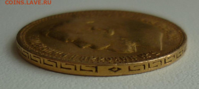 5 рублей 1898 - P1260296.JPG