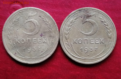 5 коп (1936,1941,1938,1926,1937,) - IMG_20210822_145352