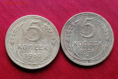 5 коп (1936,1941,1938,1926,1937,) - IMG_20210822_145613