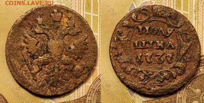 Атрибуция, предпр.оценка меди с 1600 по 1800 г. Пополняемая. - 013