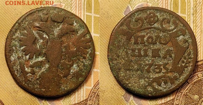 Атрибуция, предпр.оценка меди с 1600 по 1800 г. Пополняемая. - 011