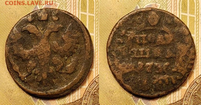 Атрибуция, предпр.оценка меди с 1600 по 1800 г. Пополняемая. - 009