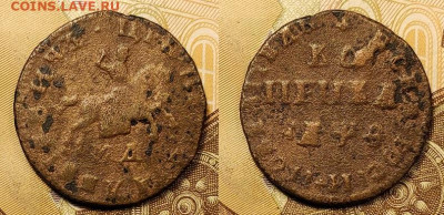 Атрибуция, предпр.оценка меди с 1600 по 1800 г. Пополняемая. - 021