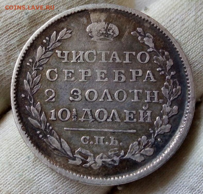 Полтина 1819 СПб-ПС до 24.08.21 - IMG_20210822_110451
