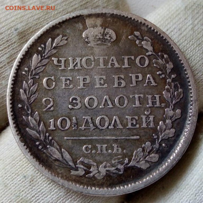 Полтина 1819 СПб-ПС до 24.08.21 - IMG_20210822_110425