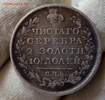 Полтина 1819 СПб-ПС до 24.08.21 - IMG_20210822_110514