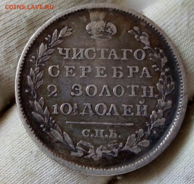 Полтина 1819 СПб-ПС до 24.08.21 - IMG_20210822_110437
