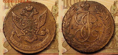 Атрибуция, предпр.оценка меди с 1600 по 1800 г. Пополняемая. - 048