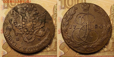 Атрибуция, предпр.оценка меди с 1600 по 1800 г. Пополняемая. - 044