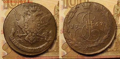 Атрибуция, предпр.оценка меди с 1600 по 1800 г. Пополняемая. - 038
