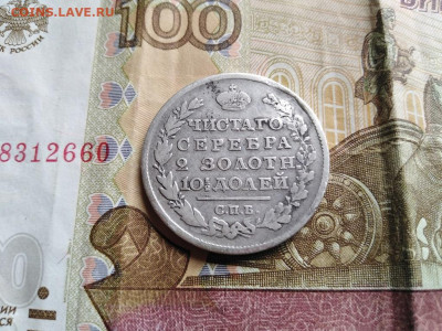 Полтина 1818 СПБ ПС до 25.08.2021 - 1818 (3) - копия