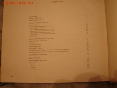 Двухтомник Левитан. До 27.08.21.  22-00 - DSC06934.JPG