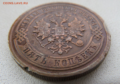 5 копеек 1916 года. - 20210822144337_IMG_1778.JPG