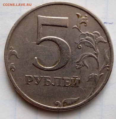 5 руб 2008 М. Шт.1.1. Бонус. До 25.08.В 22-00 МСК. - 12