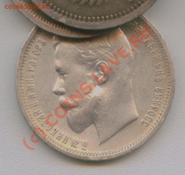 50 копеек 1912 - Image10