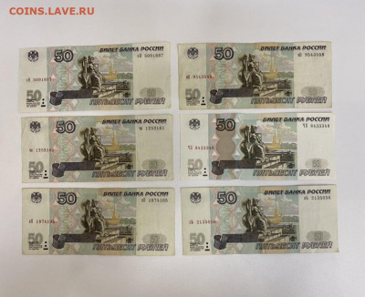 50, 100, 500 рублей 1997г (1997 и 2001г) - 2B0285B7-FE15-4C53-A757-7BF913A87355