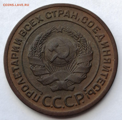 2 копейки 1924 гладкий гурт до 29.08.2021 в 22.00 МСК - IMG_20210821_154230