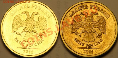 10 рублей 2011 г. ММД шт. 1.23Б и   шт. 1.3 - Изображение 345