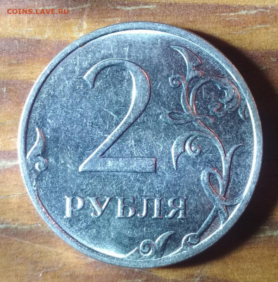 2 рубля 2019 - IMG_20210822_211913