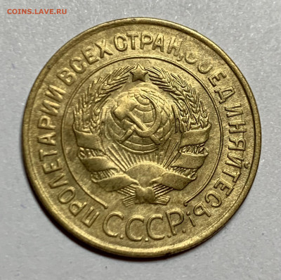 3 копейки 1930 - 834250C8-CF47-4A03-8E3A-16BA324892FD