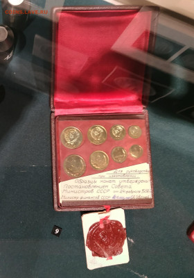 Монеты 1958 года. Фото. - IMG_20210821_233423