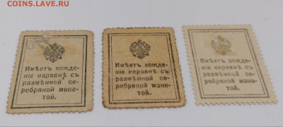 Марки-деньги.Набор.До 28 августа 22.00МСК - 5