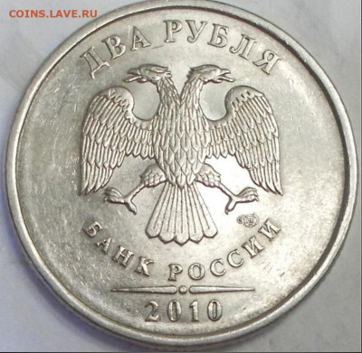 2 руб 2010 спмд шт.4.22? - 2323