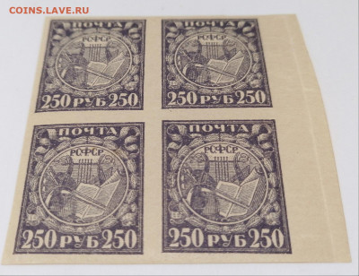 РСФСР.Квартблок.250 руб.До 28 августа 22.00МСк - 9O0hRznpbIg