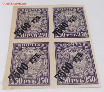 1921г.РСФСР.Квартблок.7500.до 28августа 22.00МСК - gV7tCmGPWy8