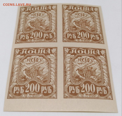 РСФСР.Квартблок.200 руб.До 28 августа 22.00МСк - KHtxN_cGktI