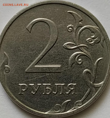 2 рубля 2020 года, брак — двоение цифры номинала на оценку. - 01