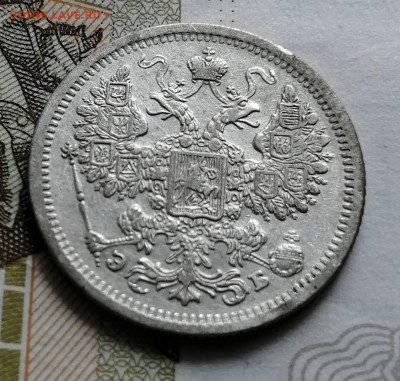 15 коп 1907 - IMG-20210823-WA0029