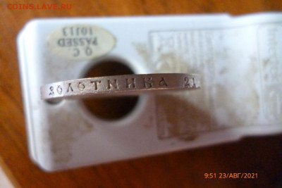Рубль 300 лет дому романовых 1613-1913г - P1090389 (Medium).JPG