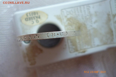 Рубль 300 лет дому романовых 1613-1913г - P1090392 (Medium).JPG