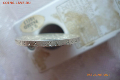 Рубль 300 лет дому романовых 1613-1913г - P1090395 (Medium).JPG